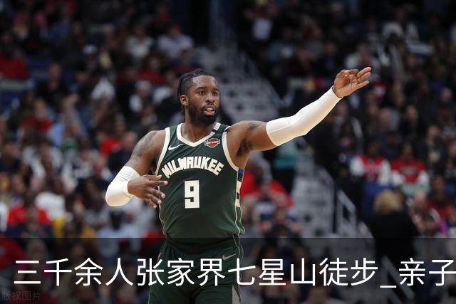 三千余人张家界七星山徒步 亲子健走乐享云端山水