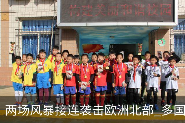 两场风暴接连袭击欧洲北部 多国电力中断