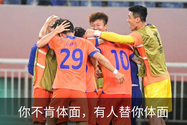 你不肯体面，有人替你体面