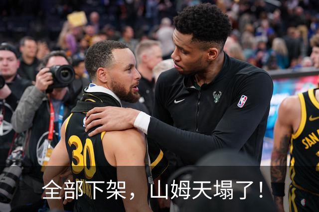 全部下架，山姆天塌了！