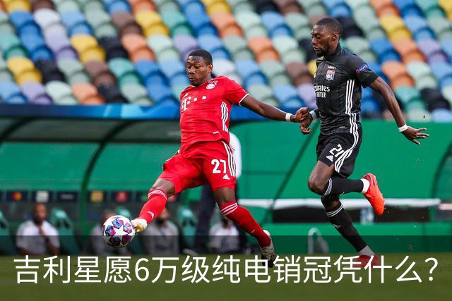 吉利星愿6万级纯电销冠凭什么？第二代海鸥今天上市能撼动它吗？