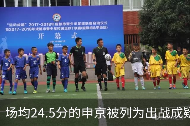 场均24.5分的申京被列为出战成疑，火箭迎战独行侠或缺核心