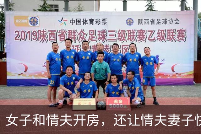 女子和情夫开房，还让情夫妻子快来，情夫只想发生关系不愿离婚，2014年女子把他装塑料袋里