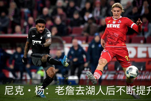 尼克·杨：老詹去湖人后不断提升历史地位 与科比&乔丹相提并论