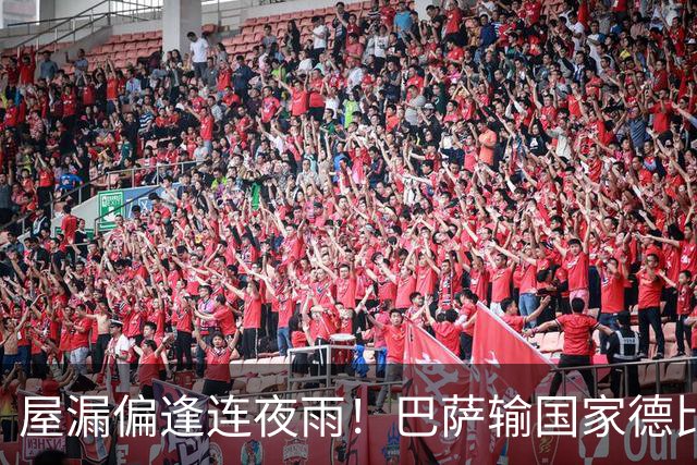 屋漏偏逢连夜雨！巴萨输国家德比，同时伤后防主力，将错过多场硬仗