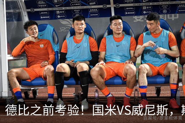 德比之前考验！国米VS威尼斯，斯坦科维奇想给齐沃“露一手”