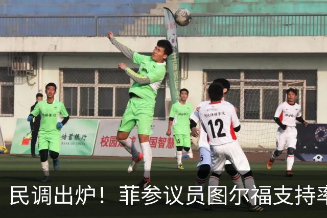 民调出炉！菲参议员图尔福支持率猛增，领跑2028副总统选举