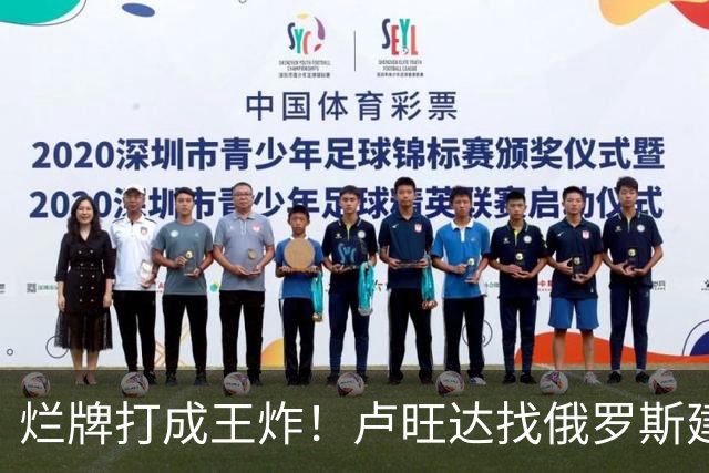 烂牌打成王炸！卢旺达找俄罗斯建化肥厂，靠“抄袭”中国走上巅峰