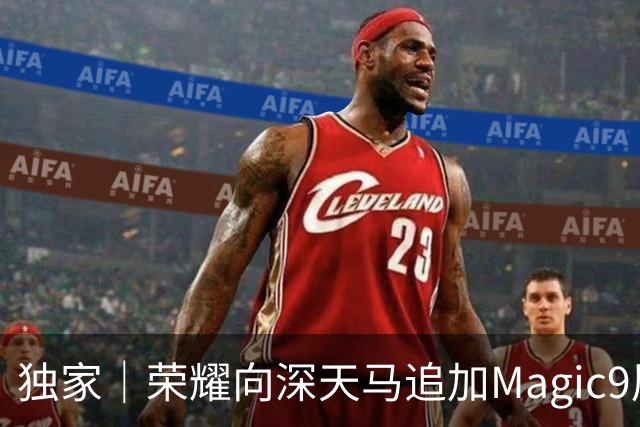 独家｜荣耀向深天马追加Magic9屏幕订单