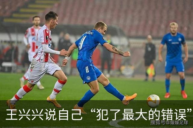 王兴兴说自己“犯了最大的错误”，宇树市值应声涨16.15％