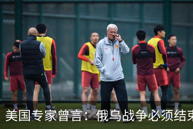 美国专家曾言：俄乌战争必须结束，若是俄国和中国联合，就都完了