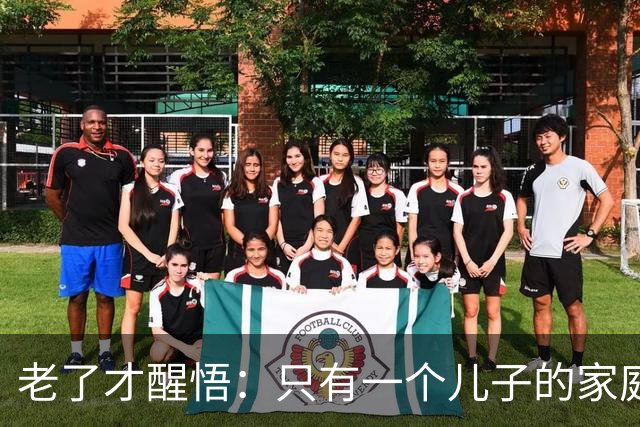 老了才醒悟：只有一个儿子的家庭，儿媳再好，也别交出这5样东西