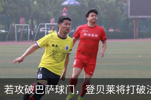 若攻破巴萨球门，登贝莱将打破法国球员欧冠连场进球纪录