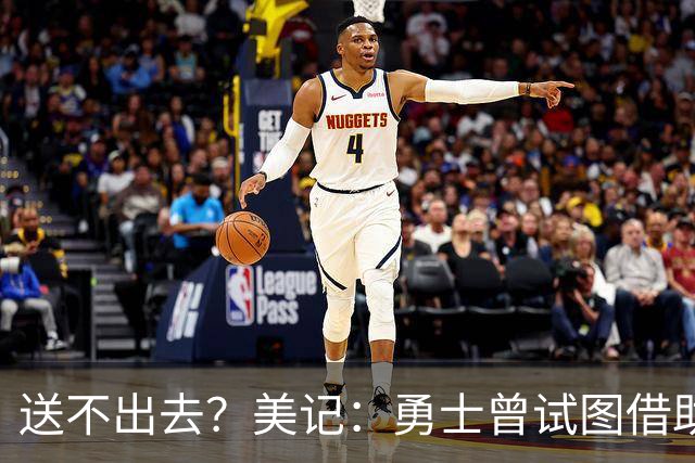 送不出去？美记：勇士曾试图借助波神交易特纳，但这一方案被雄鹿果断拒绝
