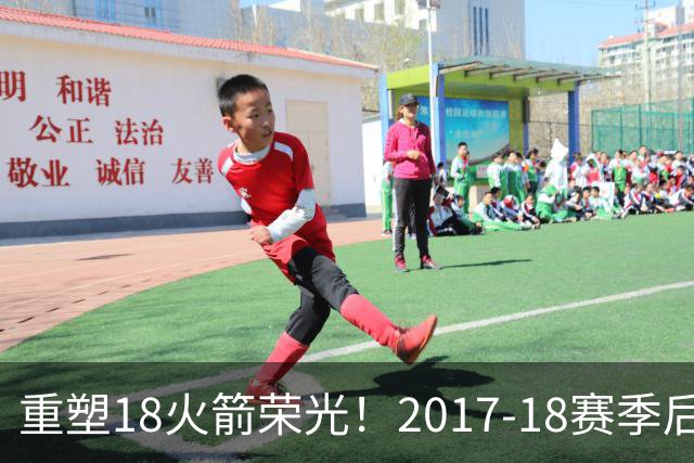 重塑18火箭荣光！2017-18赛季后火箭首次开局三连胜