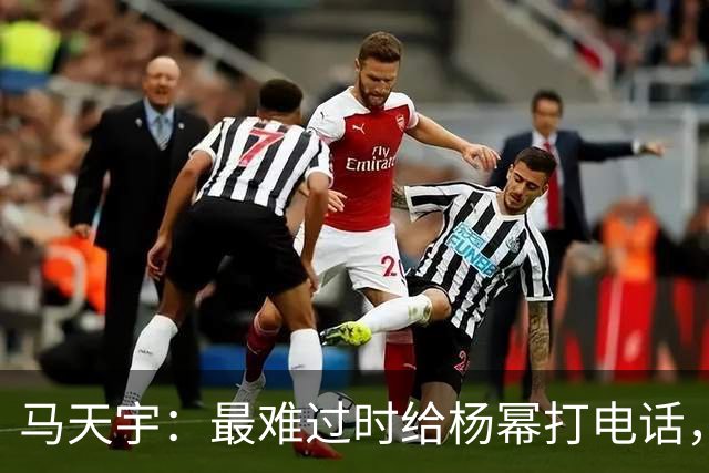 马天宇：最难过时给杨幂打电话，她静静倾听并稳稳接住了我的崩溃