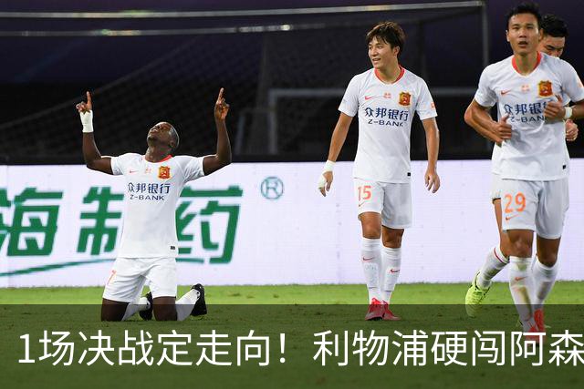 1场决战定走向！利物浦硬闯阿森纳，伊劳拉大考才刚刚开始