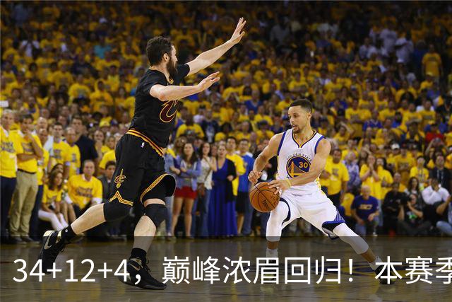 34+12+4，巅峰浓眉回归！本赛季的奇才，确实有点东西？