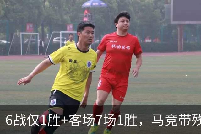 6战仅1胜+客场7场1胜，马竞带残阵赴西班牙人