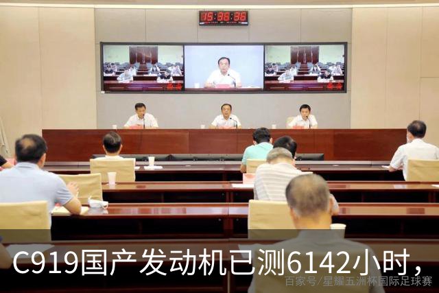 C919国产发动机已测6142小时，为何全面替代还要等到2029年后？